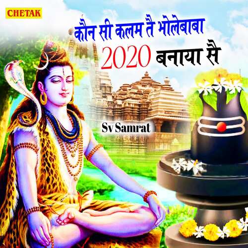 Kon Si Kalam Te Bhole Baba 2020 Banaya Se