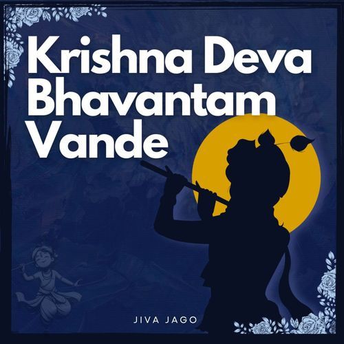 Krishna Deva Bhavantam Vande