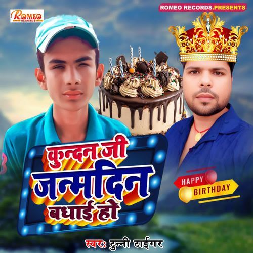 Kundan Ji Janamdin Badhai Ho