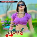 Lahango Hara Kalar Ko Pahar Tu Kaai Dilar Ki Lugai