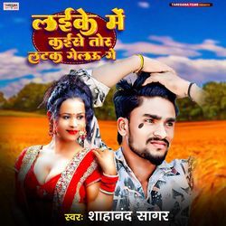 Laike Me Kaise Tor Latak Gelau