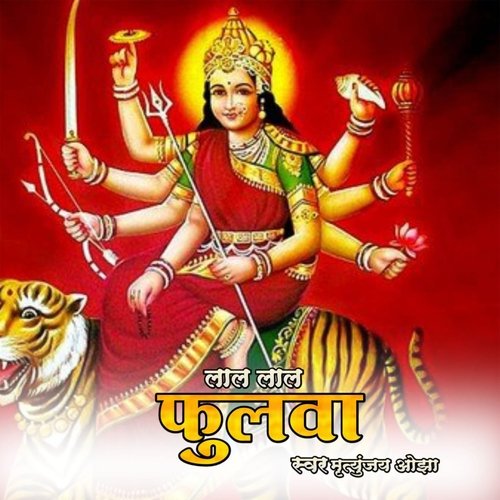 Lal Lal Fulawa
