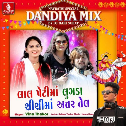 Lal Petima Lughda Shishima Antar Tel (Dandiya Mix)