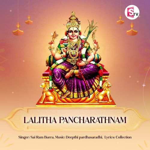 Lalitha Pancharathnam