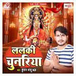 Darshan Kari Sabke Sath Me