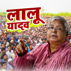 Lalu Yadav-XQtcVh9beEI