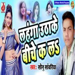 Lehanga Uthake Biche Ka La