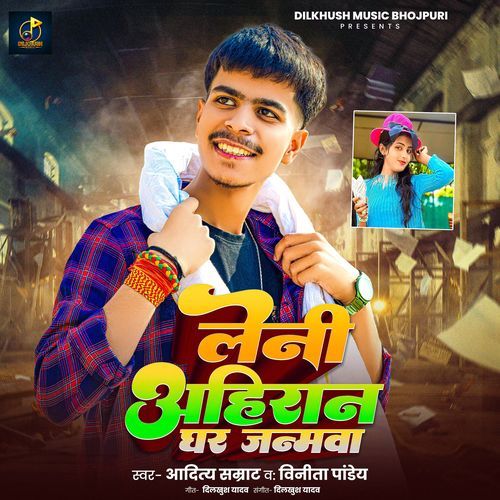 Leni Ahiran Ghar Janmwa cover art