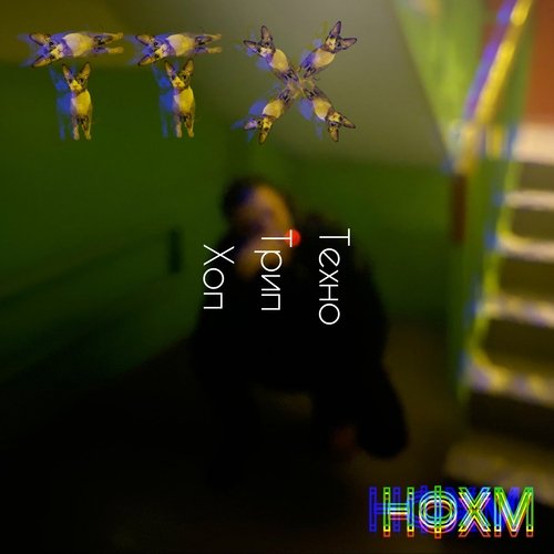 Posi cover art
