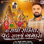 Maa Sadhi Sikotar Vat Rakhje Amaro