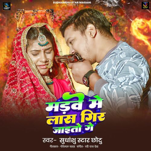 Madwe Me Las Gir Jaito Ge