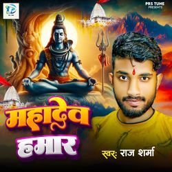 Mahadev Hamar-GCESQgZJBgc