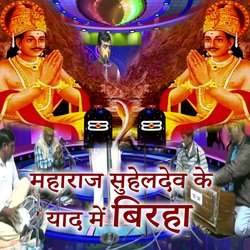 Maharaj Suheldev Ke Yad Me Birha-GwINVD8GYV0