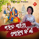 Mahata Sarila Mohana Bansi