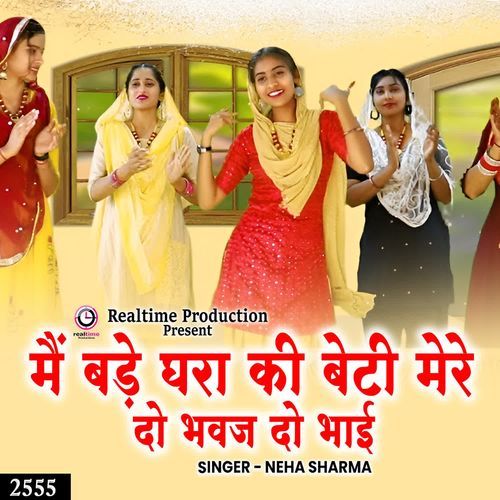 Main Bade Ghara Ki Beti Mere Do Bhawaj Do Bhai