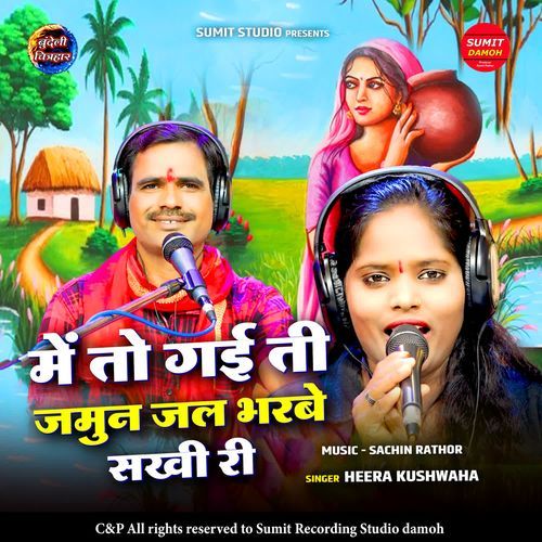 Main Toh Gai Ti Jamun Jal Bharbe Sakhi Ri