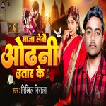 Maja Lebo Odhani Utar Ke