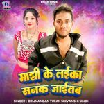 Majhi Ke Laika Sanak Jaitab