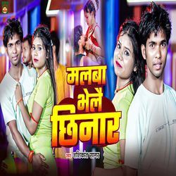 Malba Bhelai Chhinar