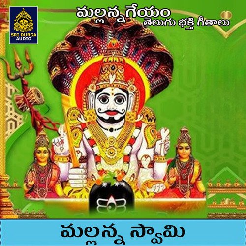 Mallanna Swamy (Mallanna Geyam)