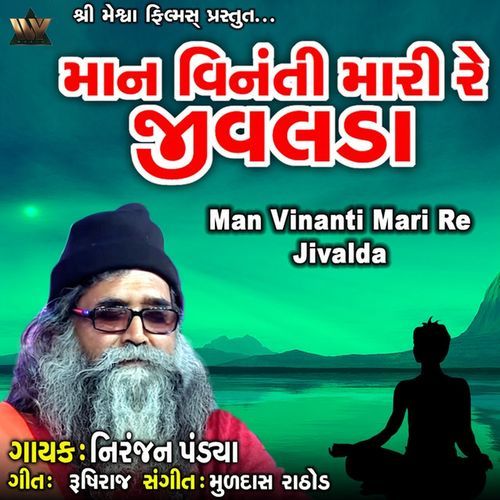 Man Vinanti Mari Re Jivalda