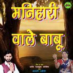 Maniyari Wale Babu