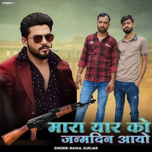 Mara Yaar Ko Janamdin Aayo