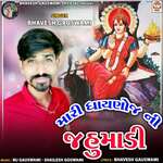 Mari Dhayanoj Ni Jahu Madi