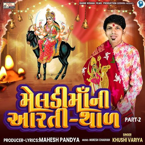 Meldi Maa Ni Aarti-Thal Part-2