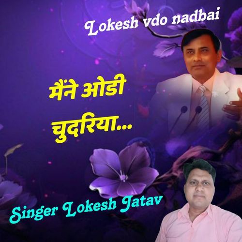 Mene Odi Chundriya