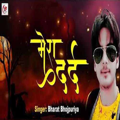 Mera Dard