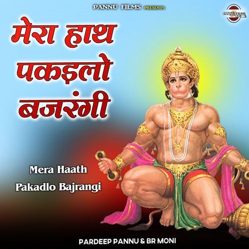Mera Haath Pakadlo Bajrangi