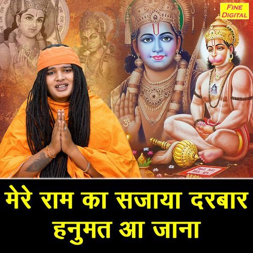 Mere Ram Ka Sajaya Darbar Hanumat Aa Jana