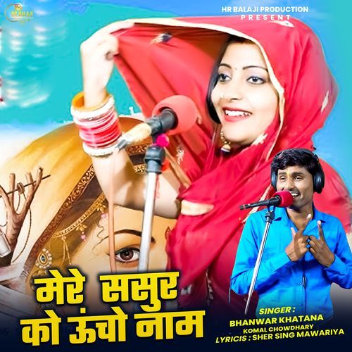 Mere Sasur Ko Uncho Naam