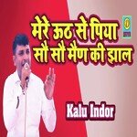 Mere Uth Se Piya So So Man ki Jhal (Haryanvi)