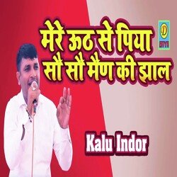 Mere Uth Se Piya So So Man ki Jhal (Haryanvi)