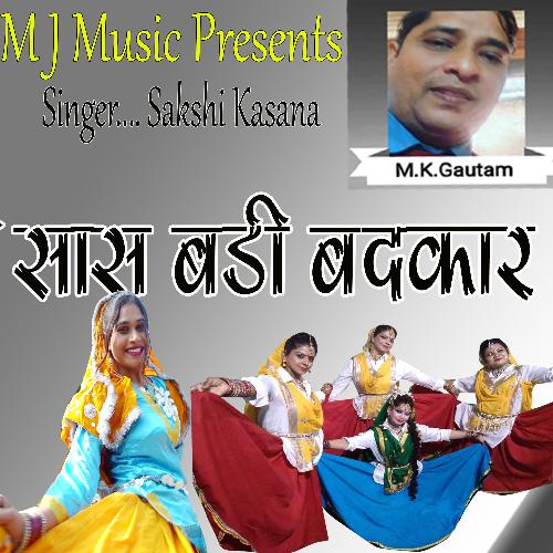 meri saas badi badkar sakshi kasana