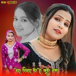 Mero Piyar Ko Hai Khuda Gava