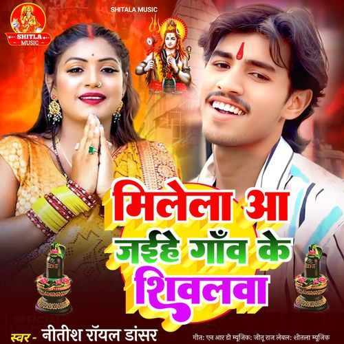 Mile La Aa Jaihe Gaunv Ke Shivalwa