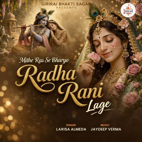 Mithe Ras Se Bharyo Radha Rani Lage