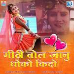 Mithi Bol Janu Dhoko Kido