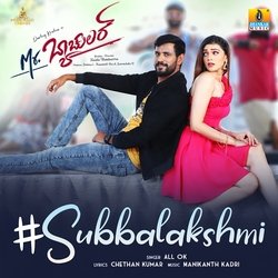 Subbalakshmi-NwYqBicFZUQ