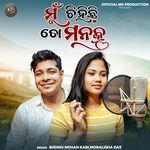 Mun Chinhichi To Manaku