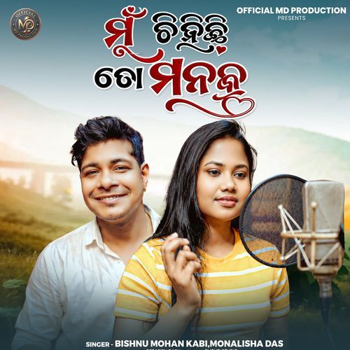 Mun Chinhichi To Manaku