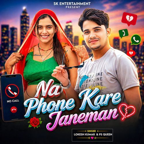 Na Phone Kare Janeman