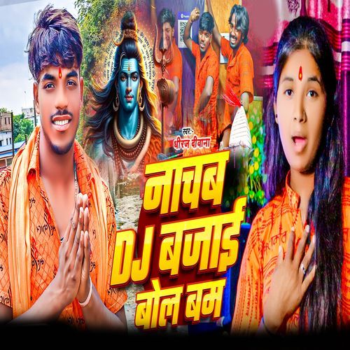 Nachab Dj Bajai Bol Bam