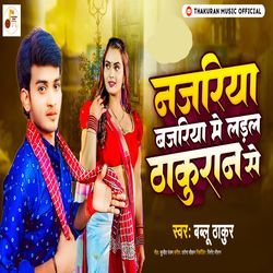 Najariya Bajariya Me Ladal Thakuran Se