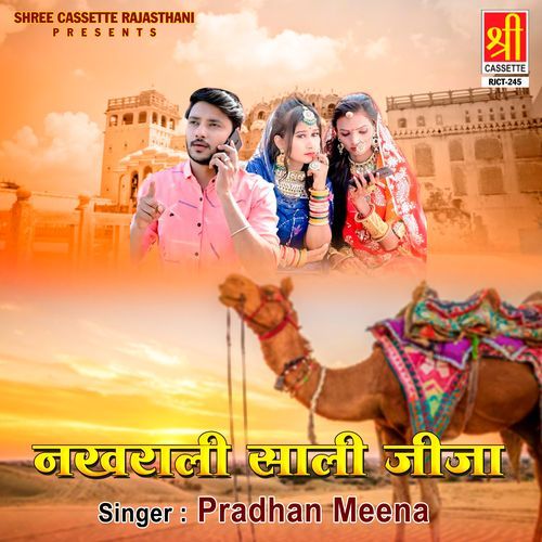 Mat Barje Mhari Nar Jaipur Jaba Re