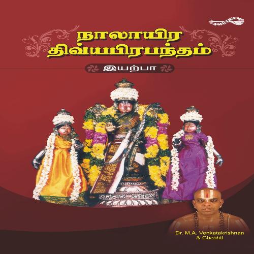 Naanam Thiruvandhaadhi