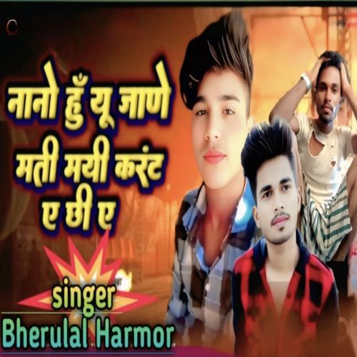Nano Hu Yu Jano Mati Gayi Karant E Chhee E